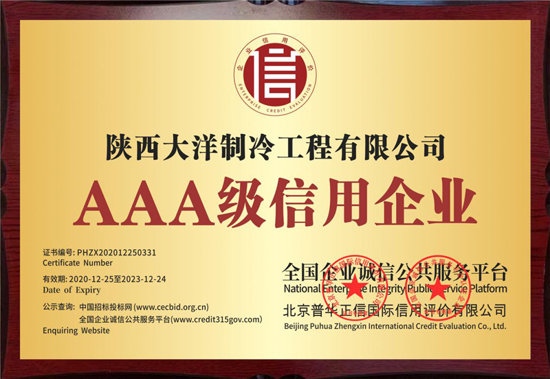 3A級信用企業.jpg